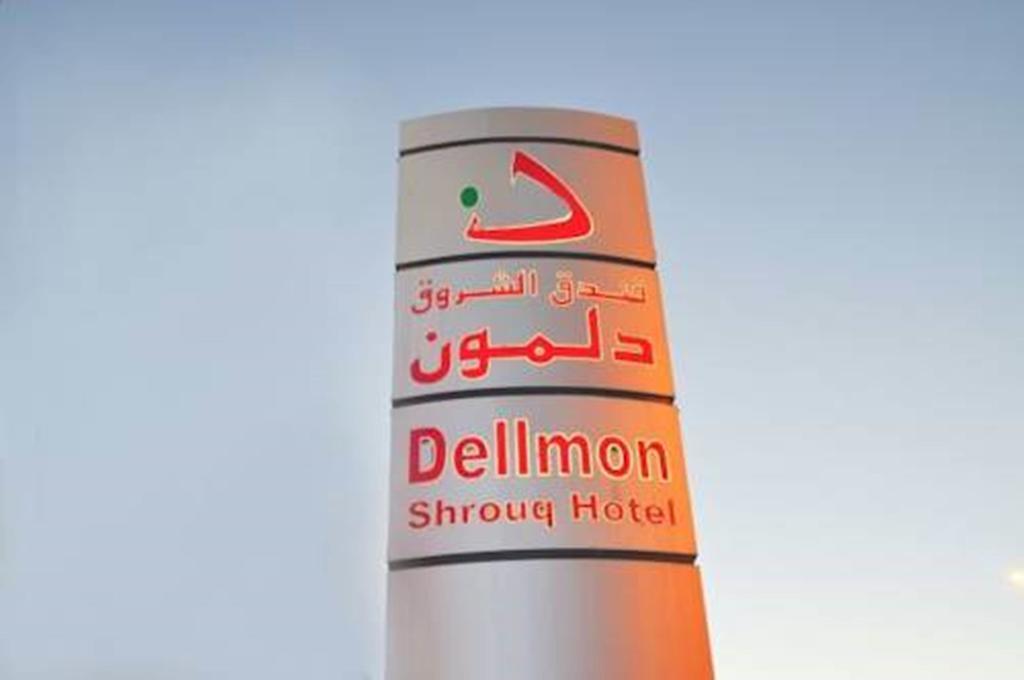 Dellmon Shrouq Hotel Ер-Ріяд Екстер'єр фото